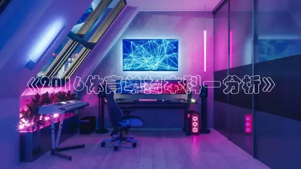 山猫体育app官方版下载