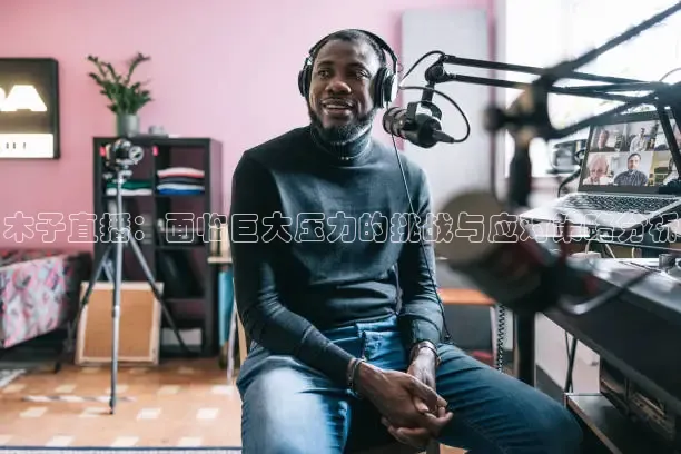 山猫体育在线直播高清